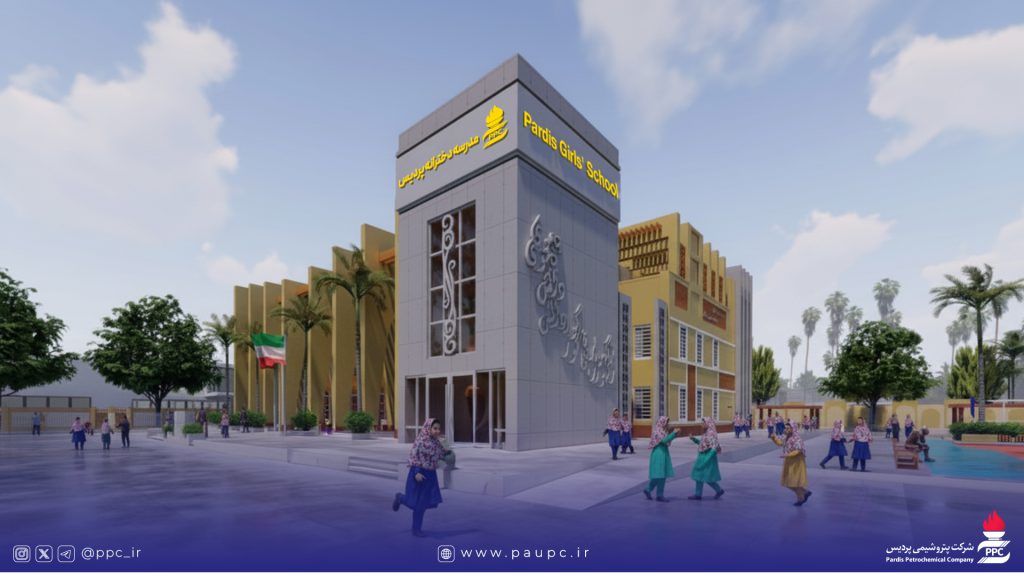 گام جدید پتروشیمی پردیس در عدالت آموزشی عسلویه؛ احداث مدرسه ۱۲ كلاسه دخترانه