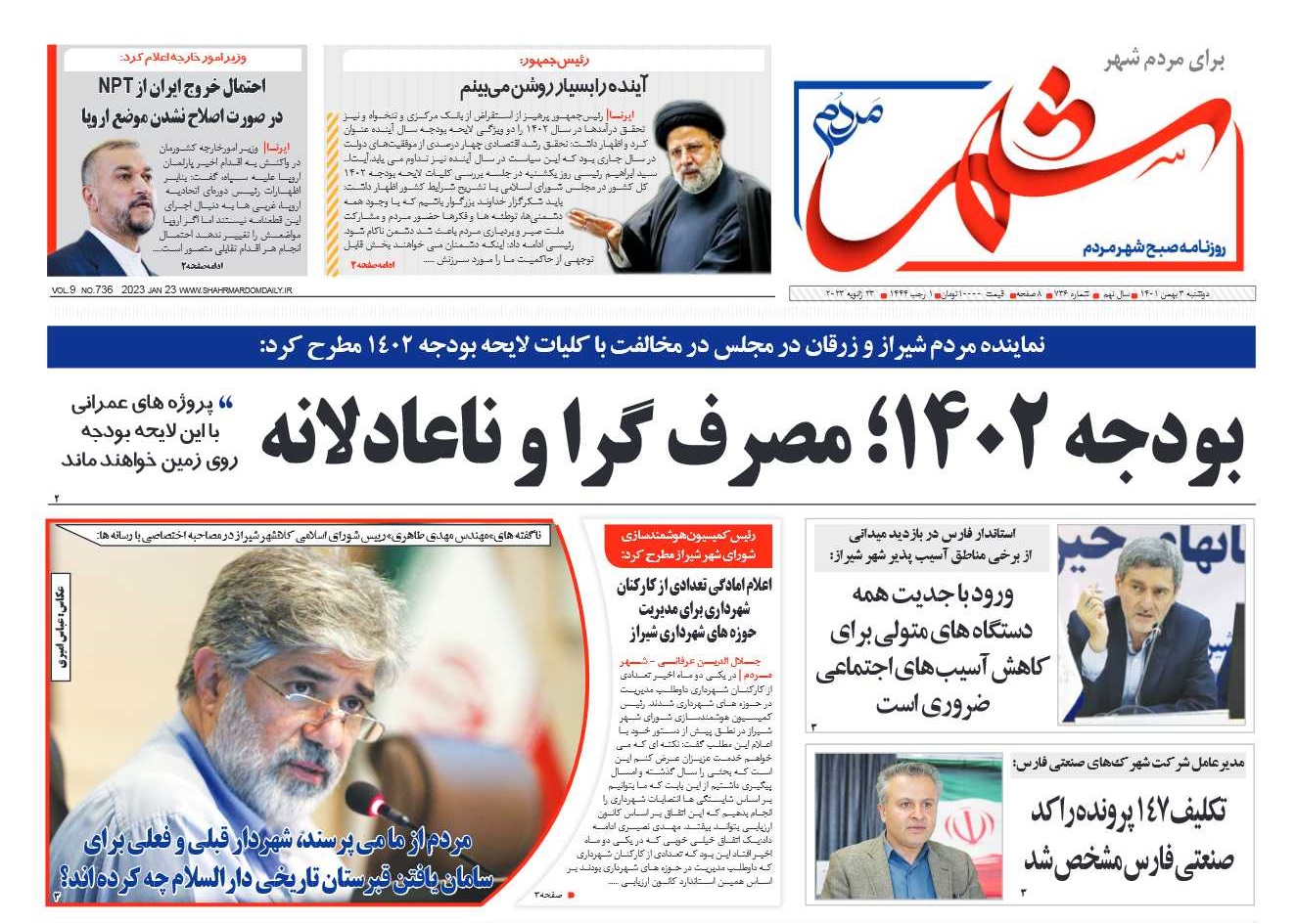 روزنامه شماره 736