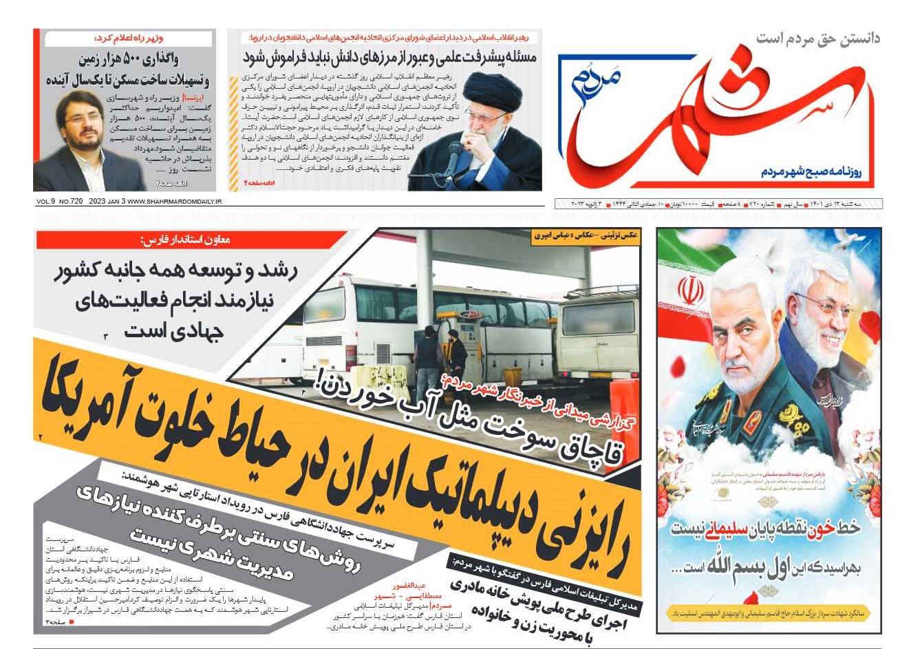 روزنامه-شماره-720