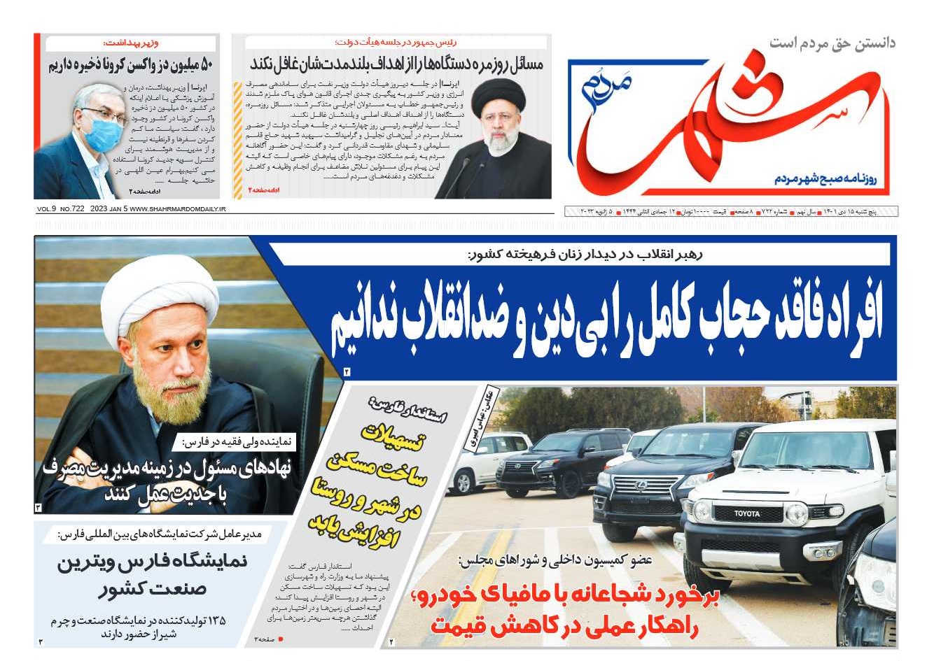 روزنامه-شماره-722