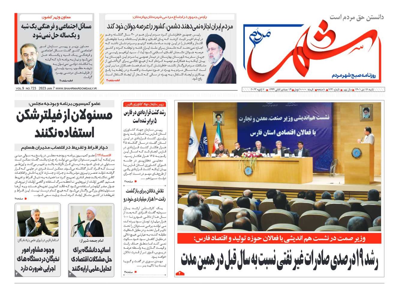 روزنامه-شماره-723