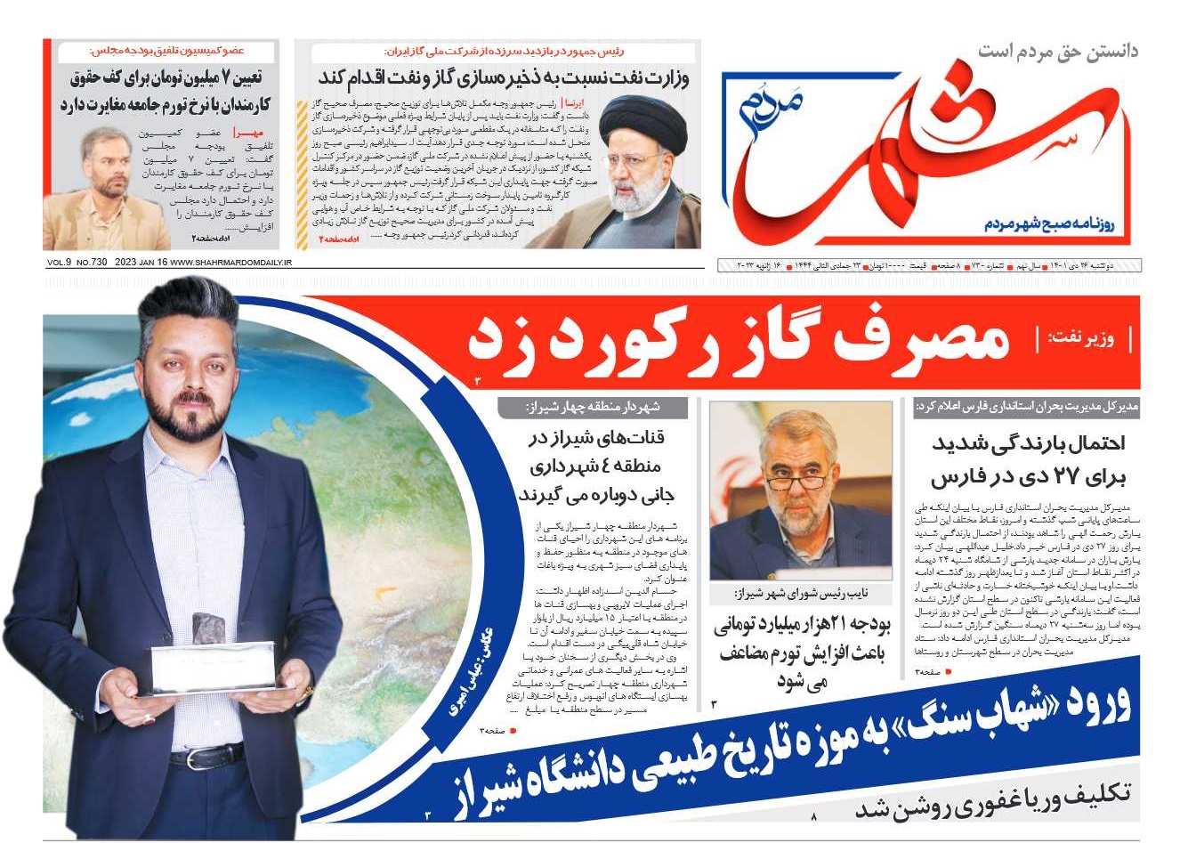 روزنامه-شماره-751