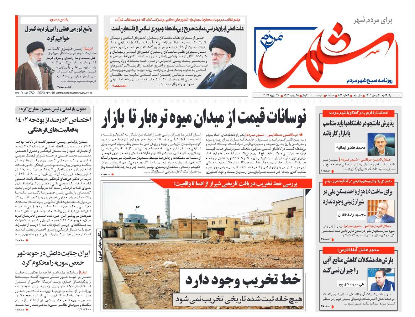 روزنامه شماره 752