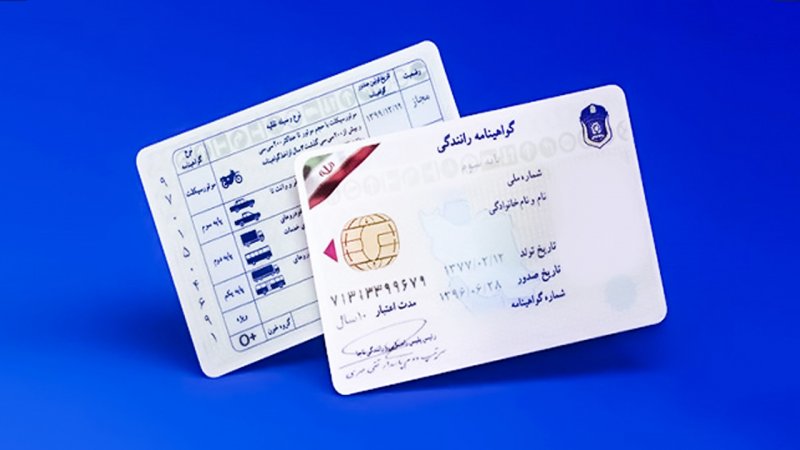 ارائه گواهینامه رانندگی ۲ زبانه به‌زودی/ اجرای شماره‌گذاری خودرو از در منزل در تهران