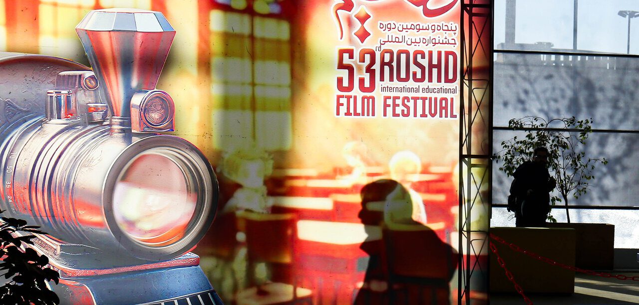اختتامیه پنجاه و سومین جشنواره بین المللی فیلم رشد