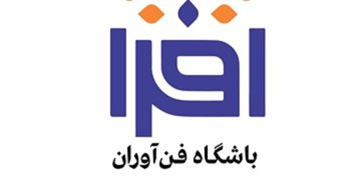 باشگاه فن‌آوران افرا ویژه دانشجویان در فارس راه‌اندازی شد