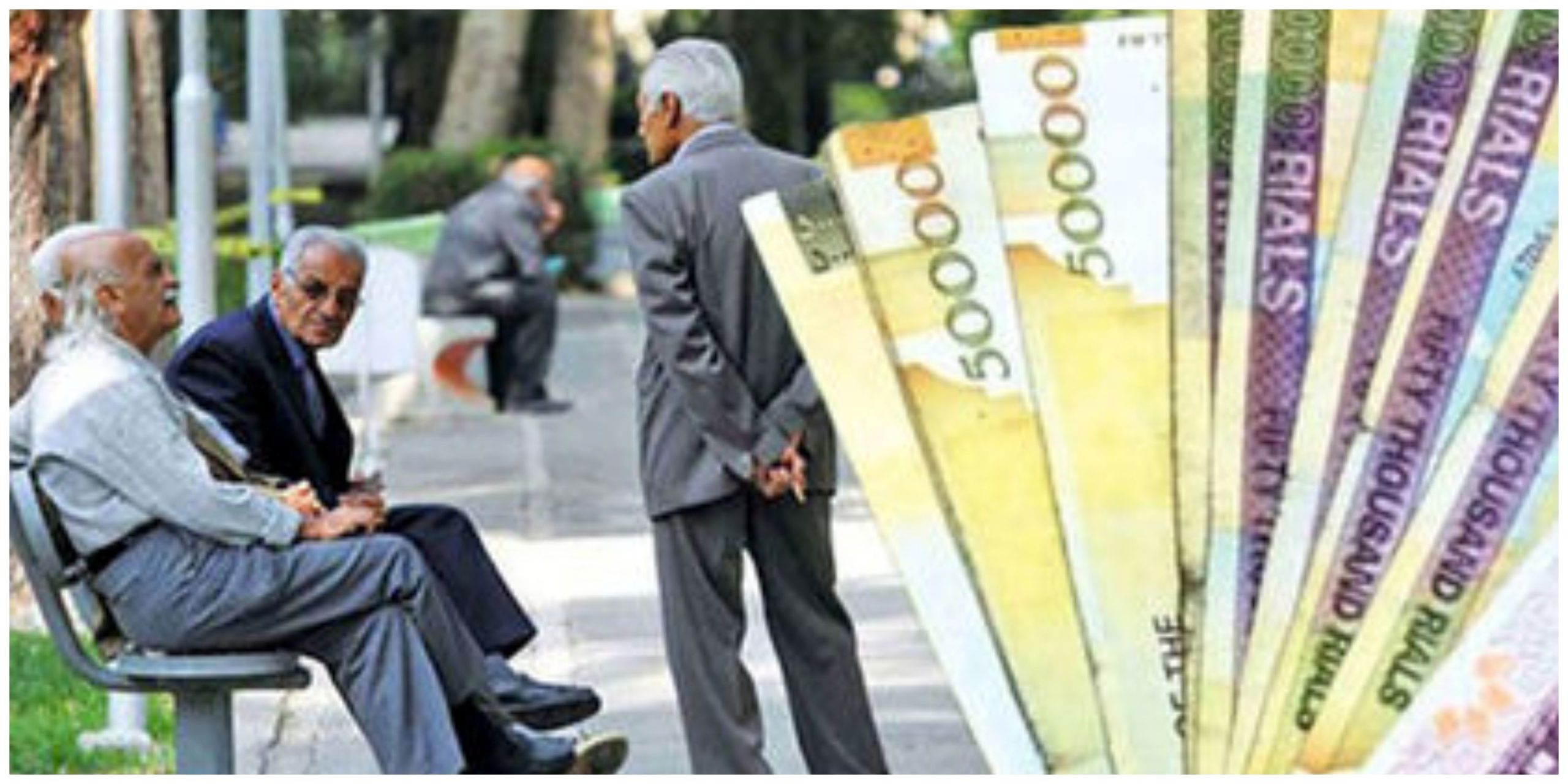 بازنشستگان از پایین بودن حقوق خود گله مند هستند