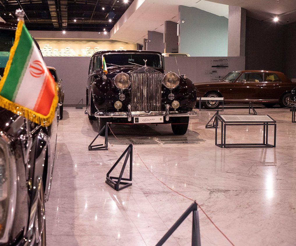موزه خودرو‌های تاریخی ایران