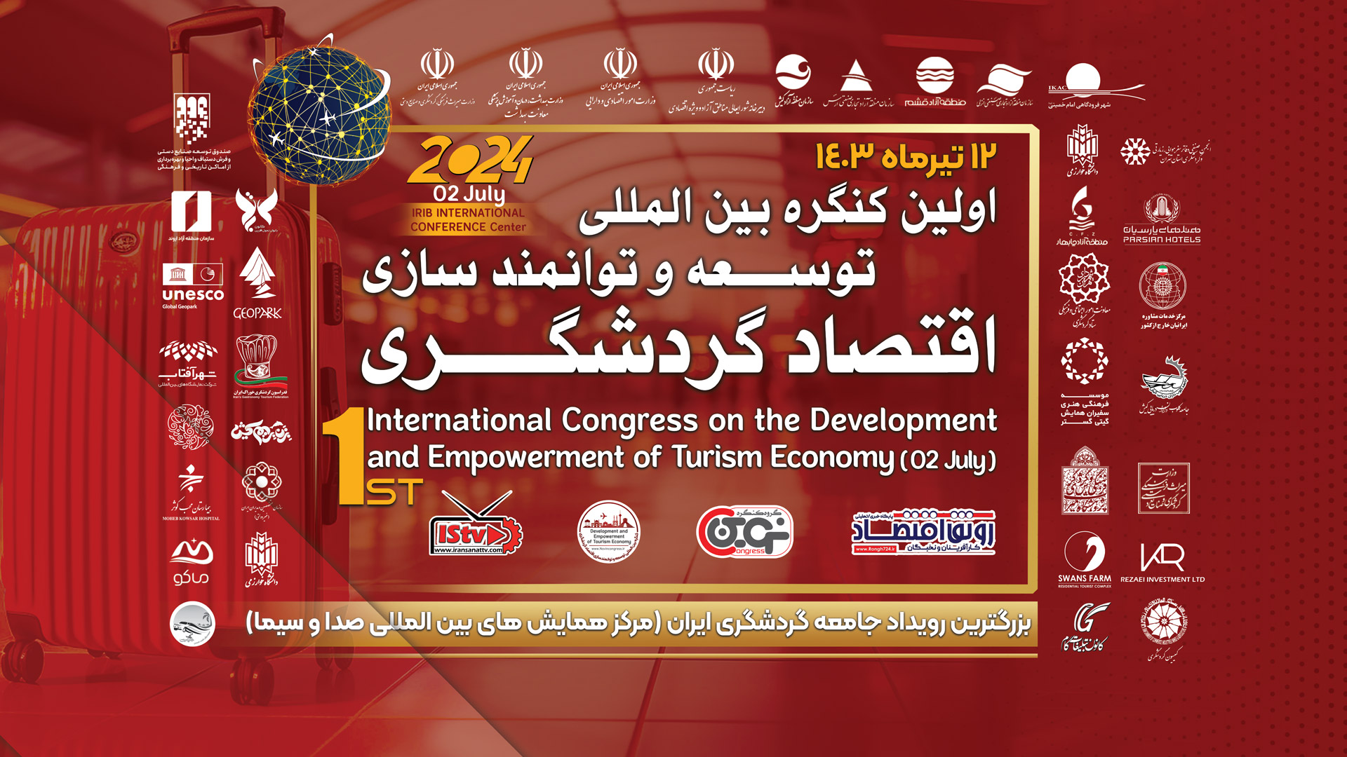 وزارت‌ گردشگری 