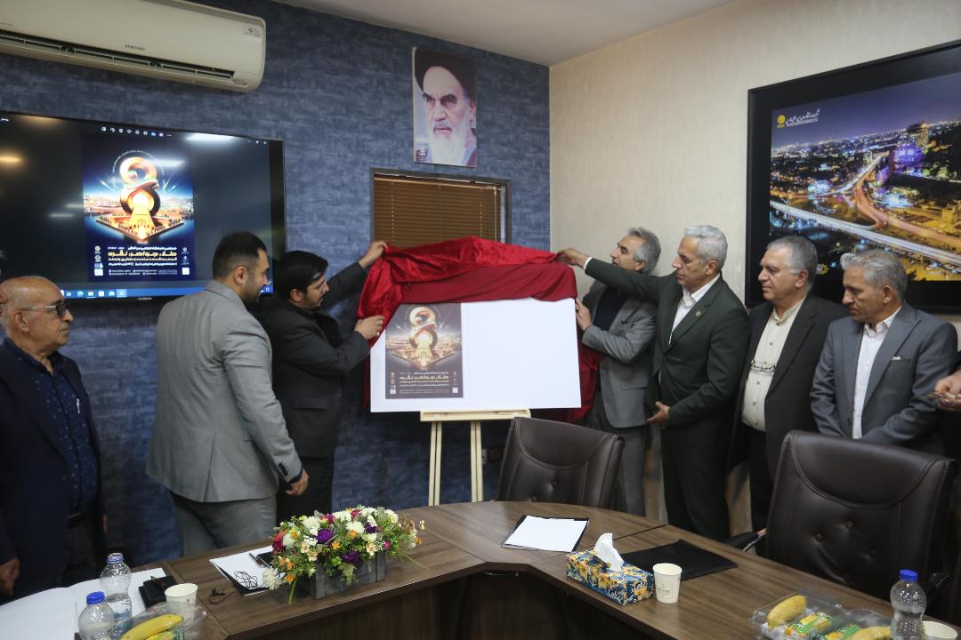 رونمایی از پوستر بزرگترین رویداد طلایی فارس در شیراز