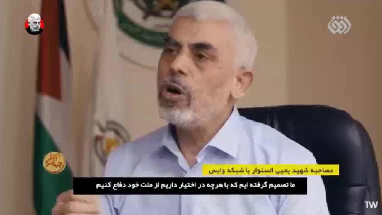 شهید سنوار: فکر می‌کردیم سازمان‌های بین‌المللی کنارمان هستند