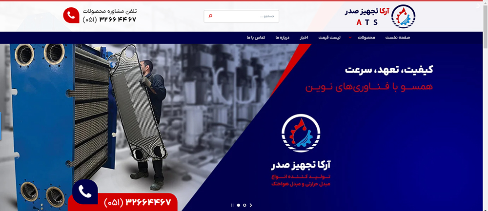 آرکا تجهیز صدر، تولید کننده مبدل حرارتی و مبدل هواخنک