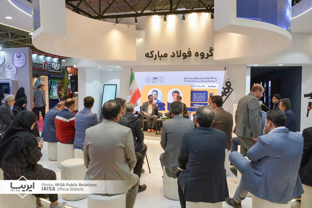 گزارش تصویری شرکت ایریسا در پنل تخصصی «نقش هوش مصنوعی در صنعت فولاد و رهنگاشت تحول دیجیتال» با گفتمان «مسیر نوآورانه» در بیست و یکمین نمایشگاه بینالمللی متافو