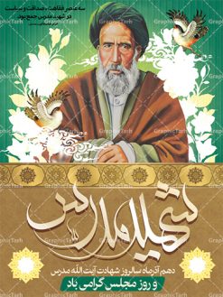 روز مجلس و چند نکته  یاد آوری