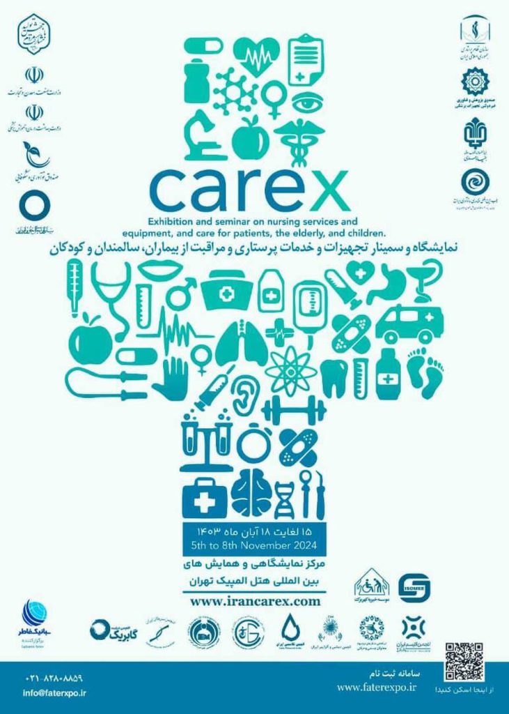 فرصتی برای آشنایی با آخرین نوآوری‌های مراقبت از بیماران و سالمندان 