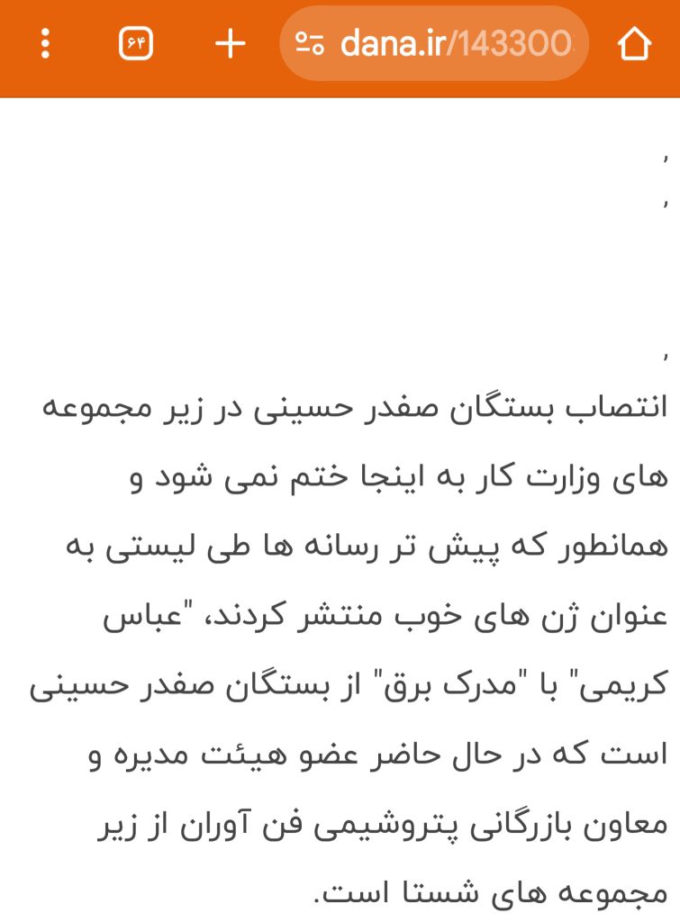 در اولین واکنش پر سر و صدا عبدالرضا داوری که فعالیت چشمگیری در فضای مجازی دارد، در شبکه اجتماعی ایکس نسبت به تابعیت دوگانه عباس کریمی پستی منتشر کرد و نوشت: