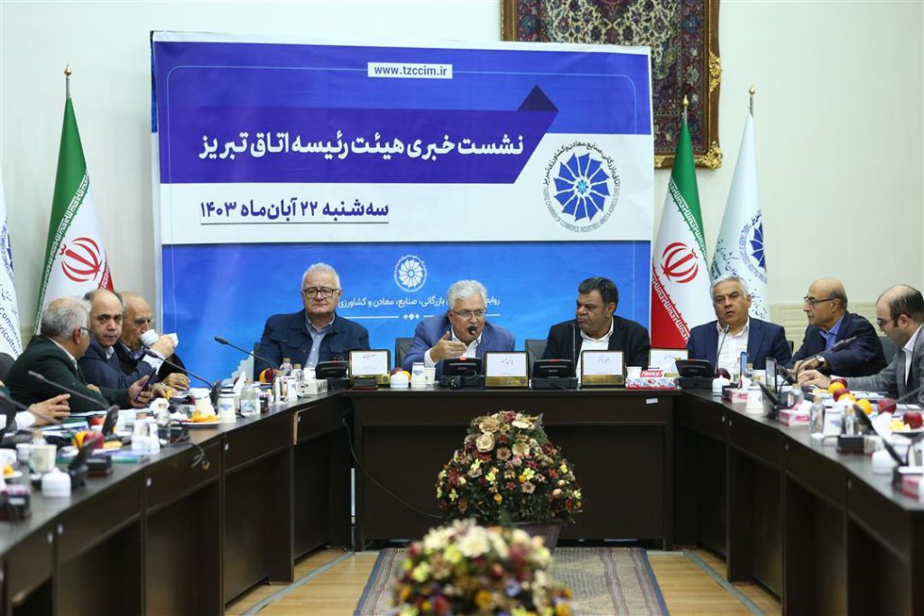  گزارش تصویری نشست خبری هیئت‎ رئیسه اتاق تبریز با خبرنگاران در آستانه برگزاری بیست و هشتمین دوره همایش ملی توسعه صادرات غیرنفتی