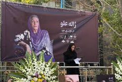 برپایی مراسم بدرقه پیکر ژاله علو از مقابل تالار وحدت