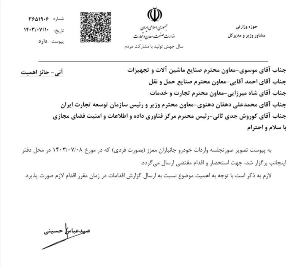 جانبازان می‌توانند به‌صورت فردی و از محل ارز صادرات خود و دیگران خودروی خارجی تا ۲۵۰۰سی‌سی وارد کنند.