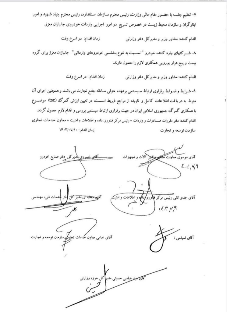 جانبازان می‌توانند به‌صورت فردی و از محل ارز صادرات خود و دیگران خودروی خارجی تا ۲۵۰۰سی‌سی وارد کنند.