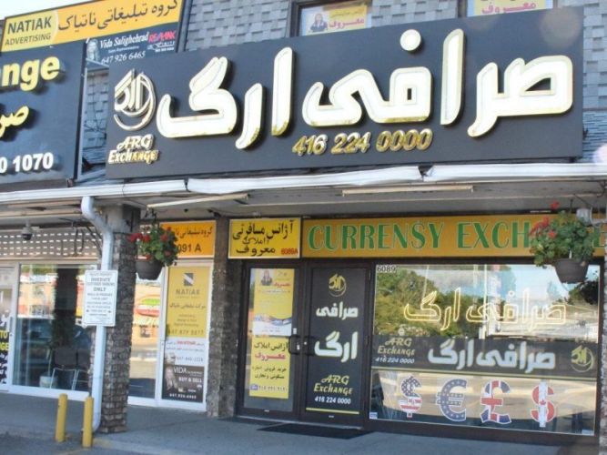 صرافی ارگ مبادلات بین‌المللی شما را آسان تر کرده است