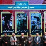 آیین پایانی چهل و سومین جشنواره فیلم فجر، مراسم پایانی چهل و سومین جشنواره فیلم فجر برپا شد. آیین پایانی جشنواره فیلم فجر به دبیری منوچهر شاهسواری عصر دوشنبه، ۲۲ بهمن‌ماه در مرکز همایش‌های برج میلاد که به مدت ۱۰ روز میزبان اهالی رسانه بود،برپا شد.