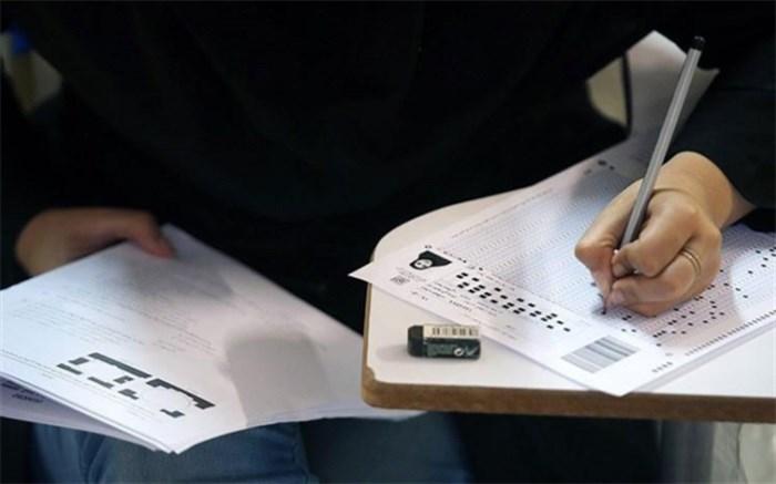 9شهرستان استان فارس میزبان برگزاری کنکور ارشد و دکتری 1404