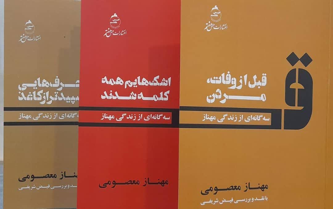 بانویی که اشک هایش همه کلمه شدند 