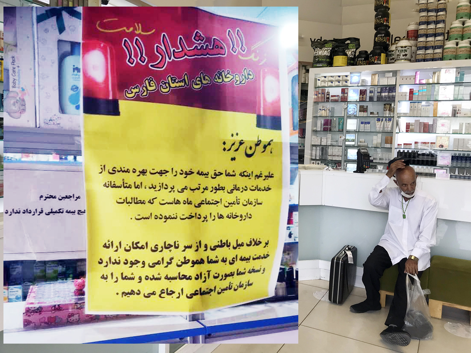 گرد و خاک اعتراض در داروخانه ها فرو کش کرد 