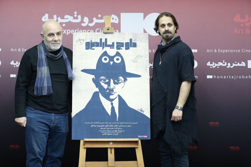 به گزارش شهر مردم: ششمین روز اسفند ماه سال جاری، روز رونمایی و اکران فیلم مستند (داوج پارادیزو) در پردیس سینمایی چارسو بود.