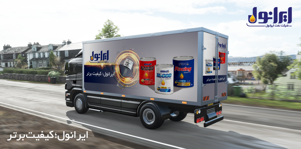 نخستین مرکز ایرانول پرو در شرق تهران راه اندازی شد