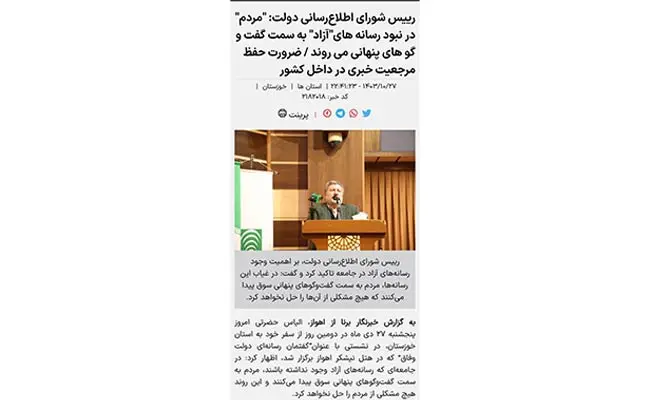 چرا دولت نقد رسانهای را دشمنی با خود میپندارد؟ 