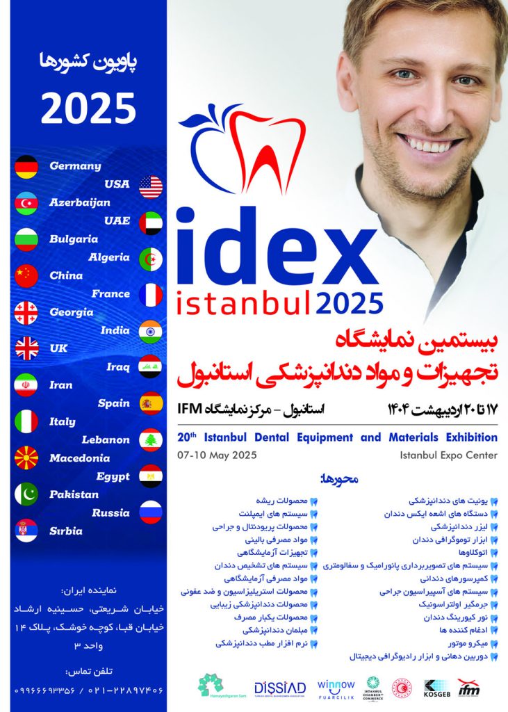 نماینده ایران در IDEX 2025؛ شرکت همایشگران سام در حال ثبت‌نام