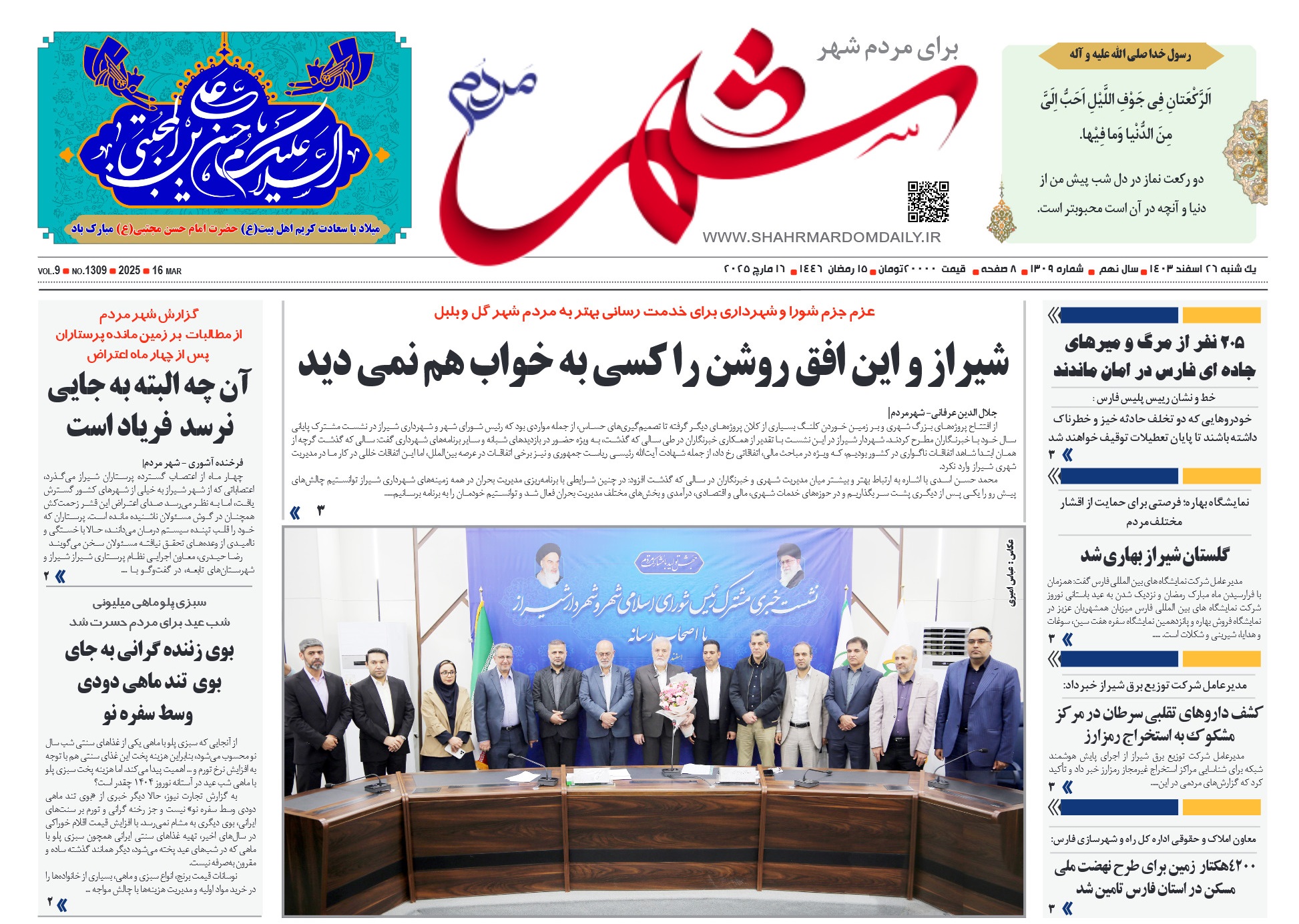 روزنامه-شماره 1309