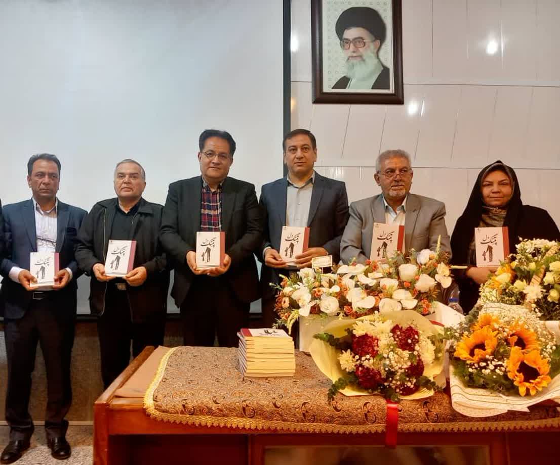 کتاب پتنگ دل در نی ریز فارس رونمایی شد