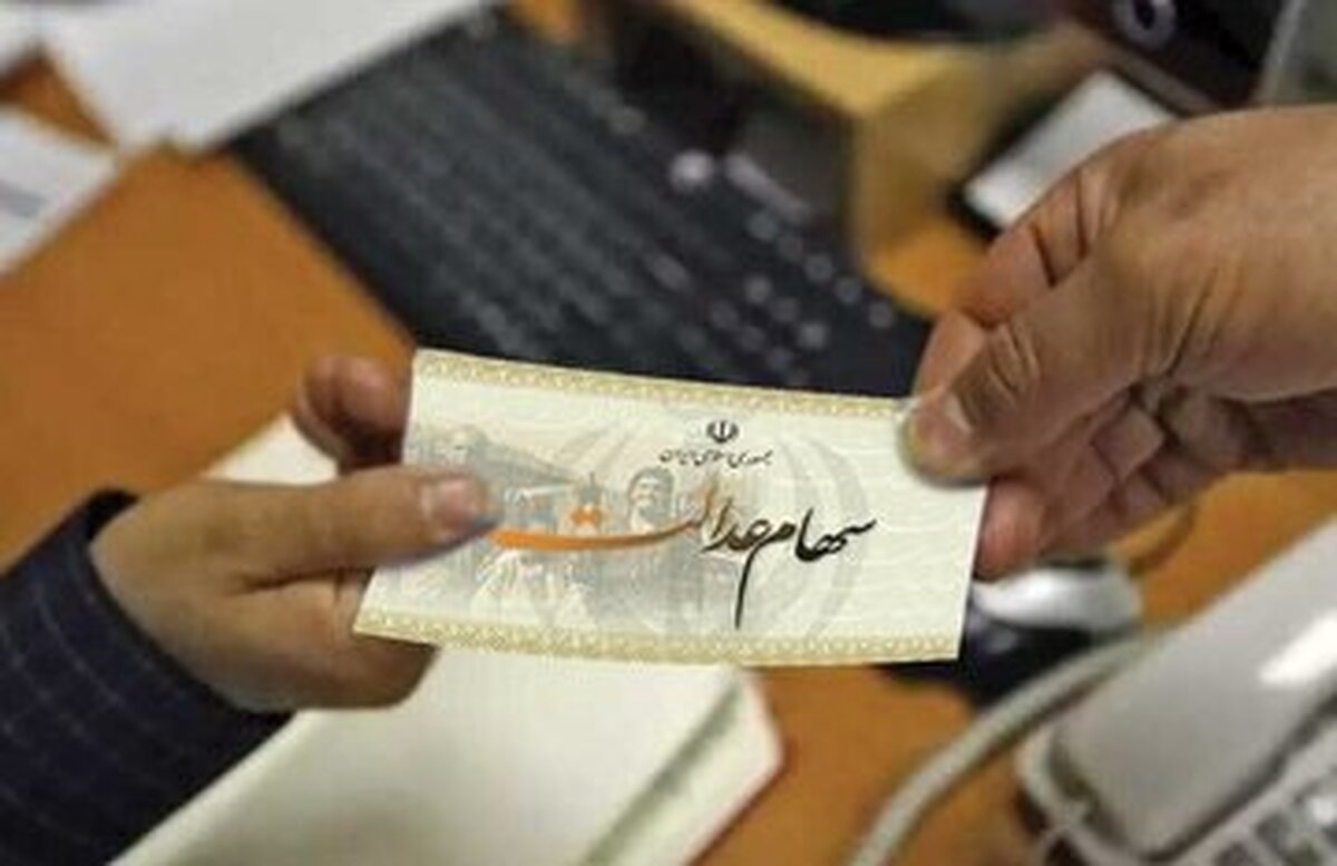 استفاده از سود سهام عدالت برای پروژه‌های نیمه‌تمام استان‌ها