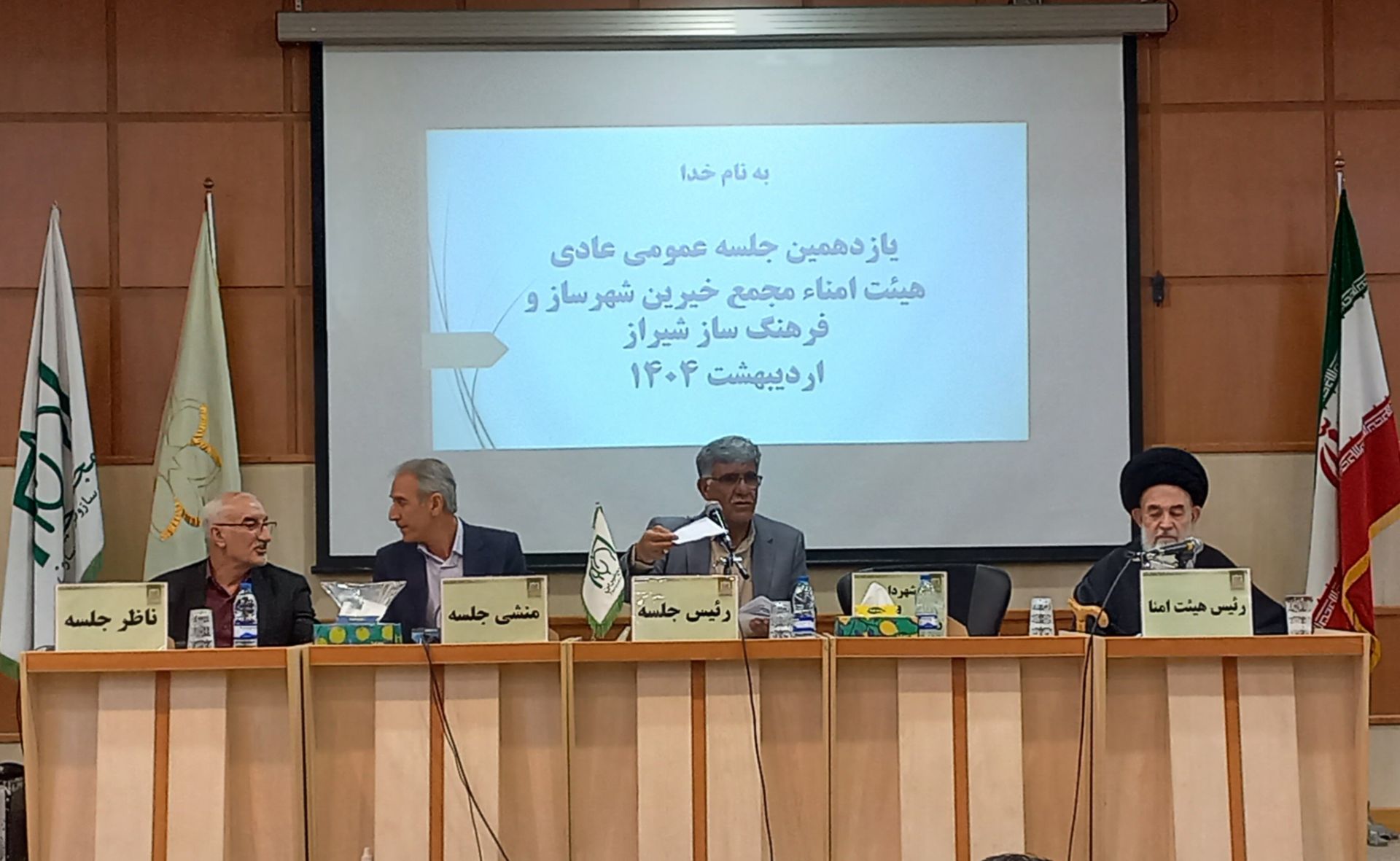 انتخاب اعضای هیئت مدیره مجمع خیرین شهرساز و فرهنگساز شیراز برای ۲ سال آینده