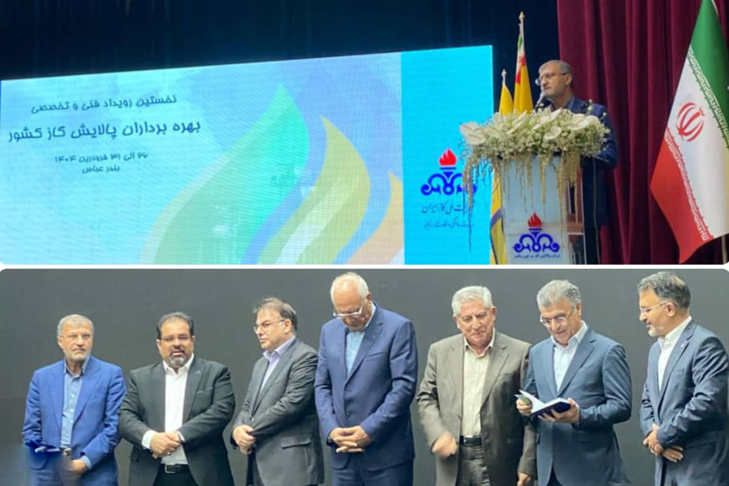  حضور احمد مرادی در نخستین رویداد فنی و تخصصی بهره‌برداران پالایش گاز کشور