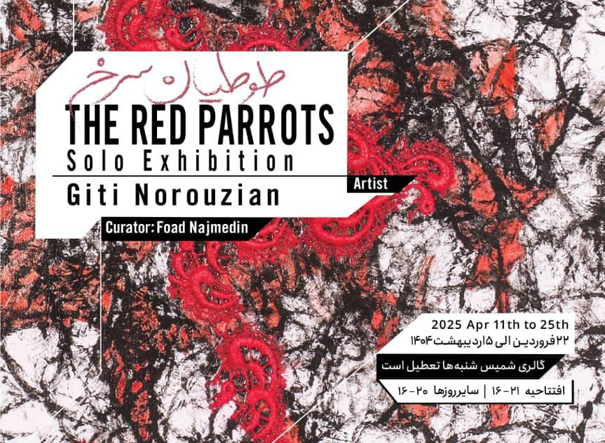 هنرمندان تعالی بخش روح هنری جامعه/نمایشگاه «طوطیان سرخ» روایت دردِ مشترک ِازلی