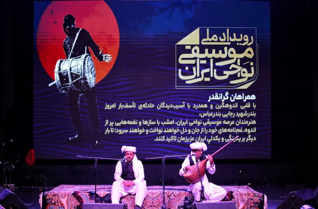 هنر راستین موسیقی از سور تا سوگ، همواره در کنار انسان است