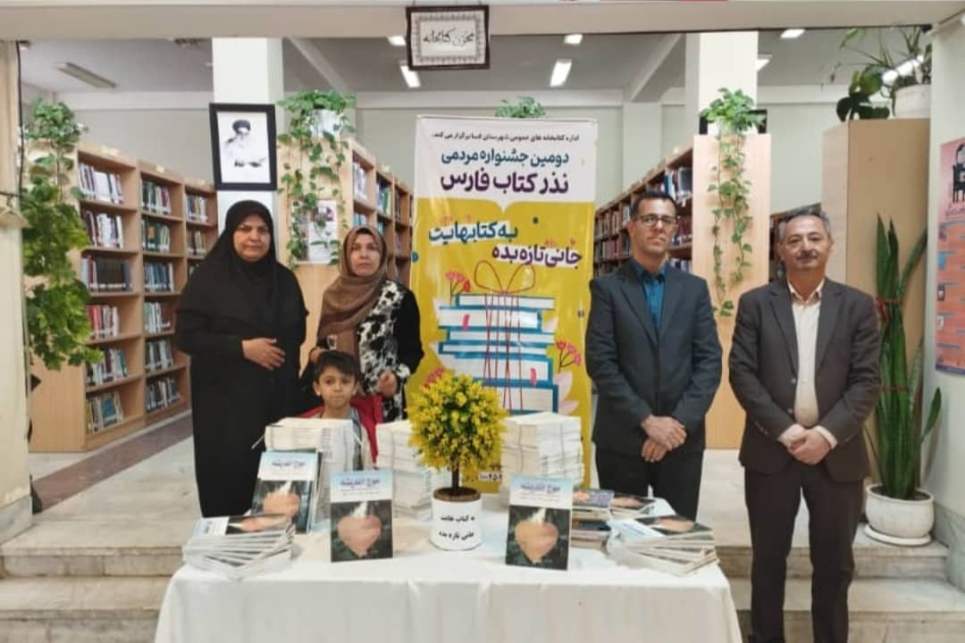 به کتابهایت جانی تازه بده