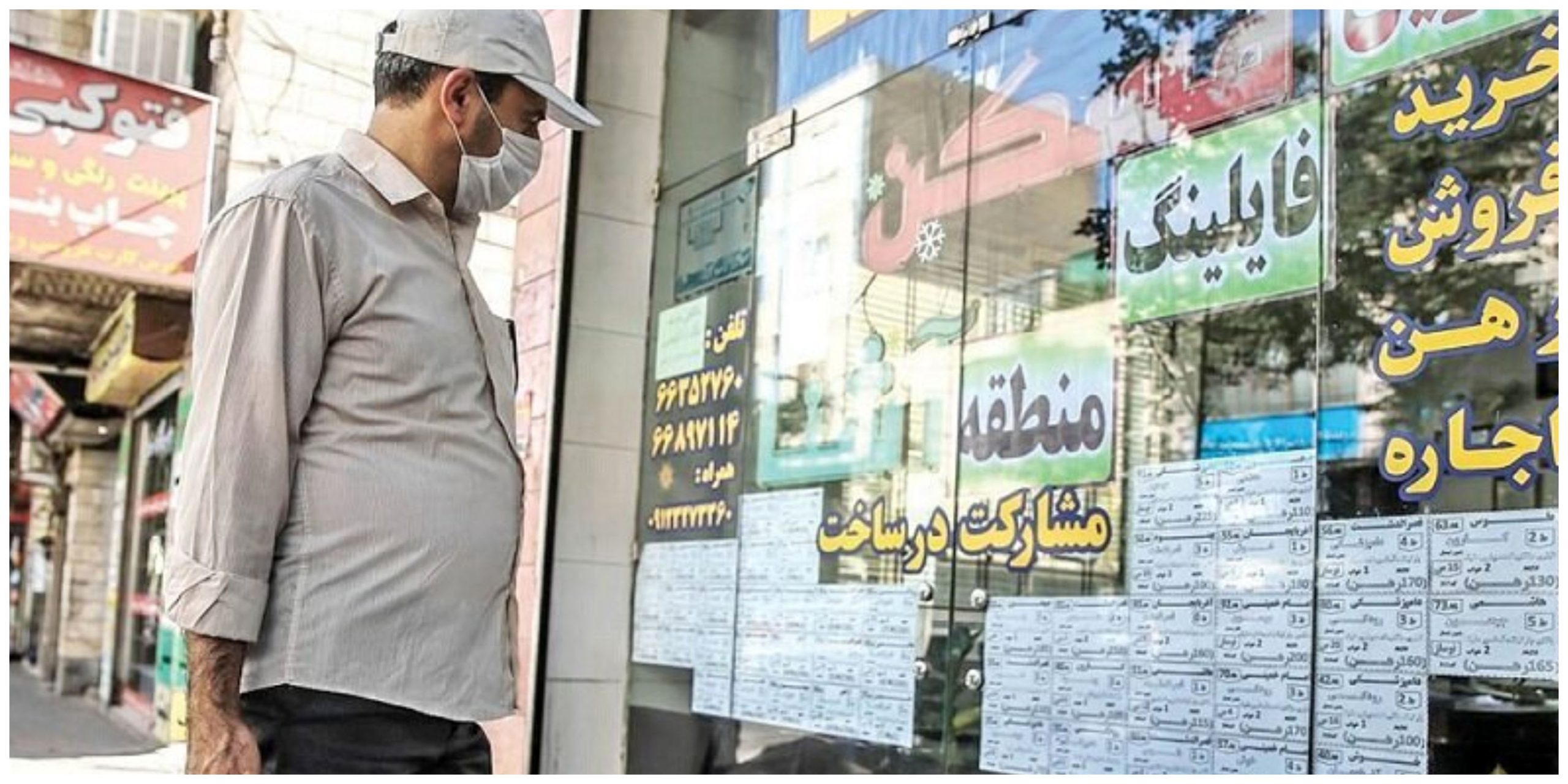 تأثیر گرانی اجاره بهای مسکن بر زندگی مردم