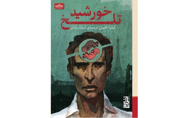 روایتی جسورانه از تبعیض و مقاومت