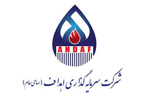 روز مهم تفاهم‌نامه‌های همکاری در گروه سرمایه‌گذاری اهداف