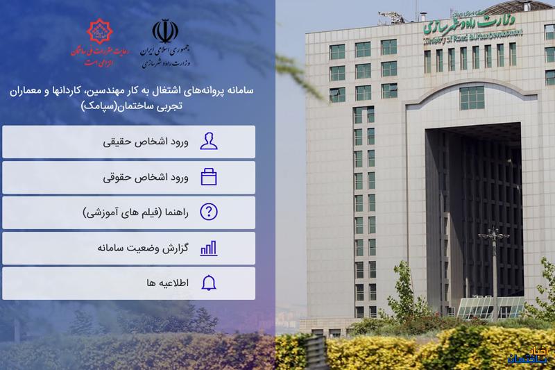 سامانه سپامک نتوانسته است اهداف خود را عملیاتی کند