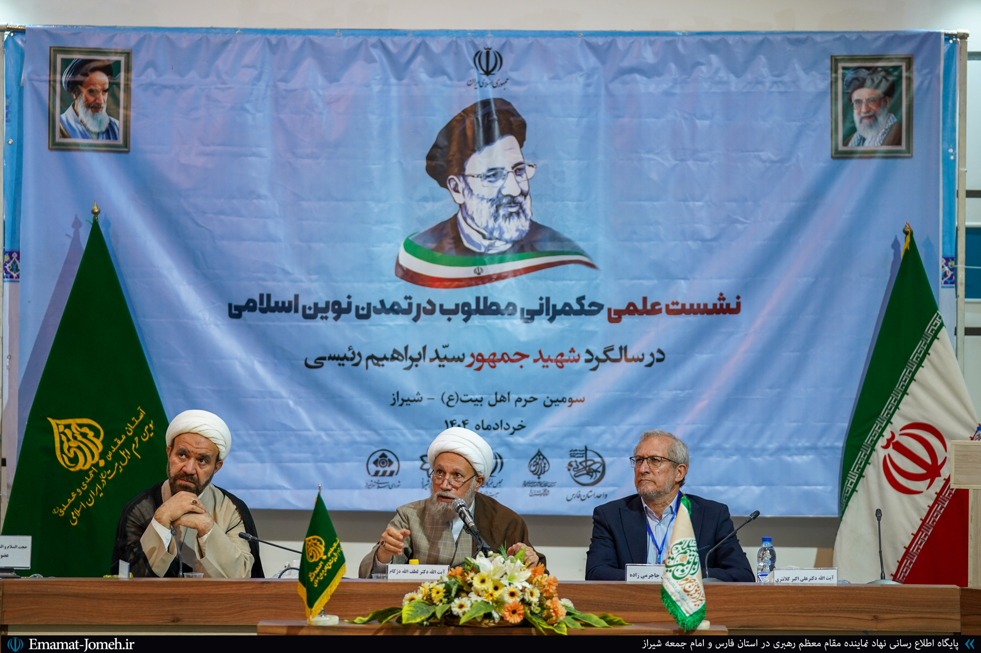 نشست علمی حکمرانی مطلوب در تمدن نوین اسلامی در حرم مطهر شاهچراغ (ع) برگزار شد