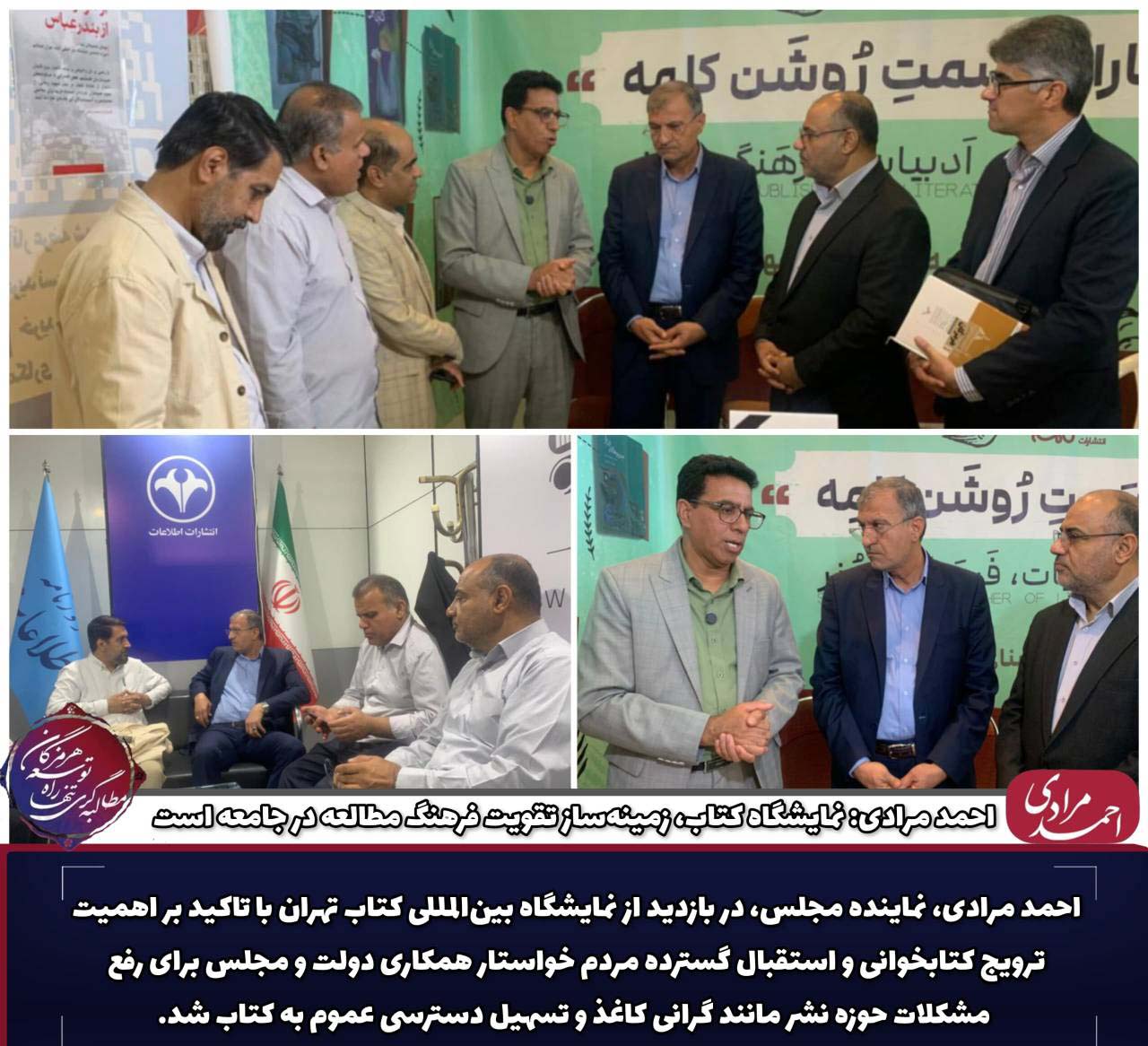 نمایشگاه کتاب فرصتی برای ارتقای فرهنگ کتابخوانی است