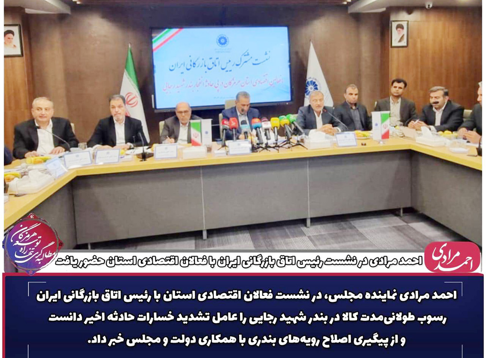 پیگیری‌ها برای جبران خسارات فعالان اقتصادی و رفع موانع بیمه‌ای ادامه دارد