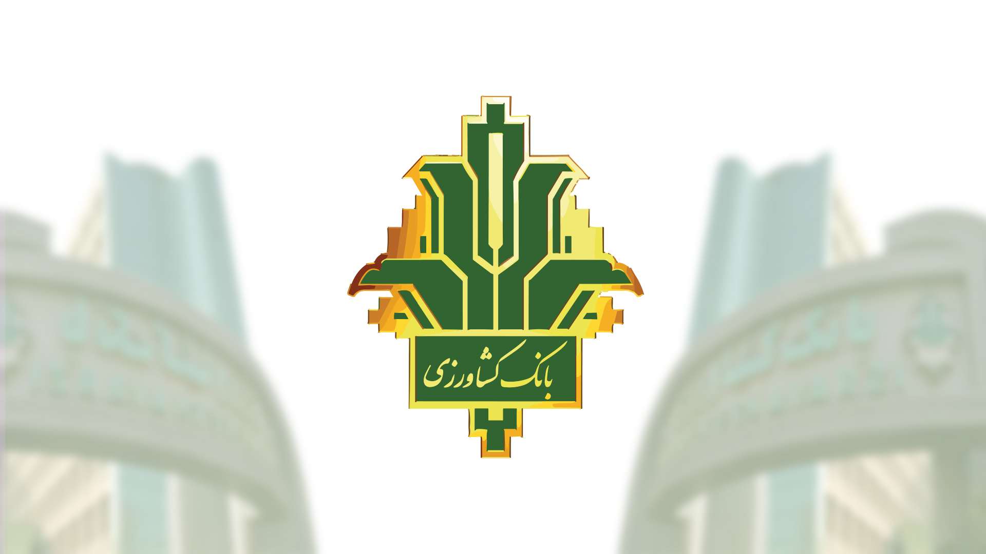 متقی نیا خبر داد: تحول فناورانه در صنعت کشاورزی با همکاری بانک کشاورزی و دانشگاه شریف سرعت می‌گیرد