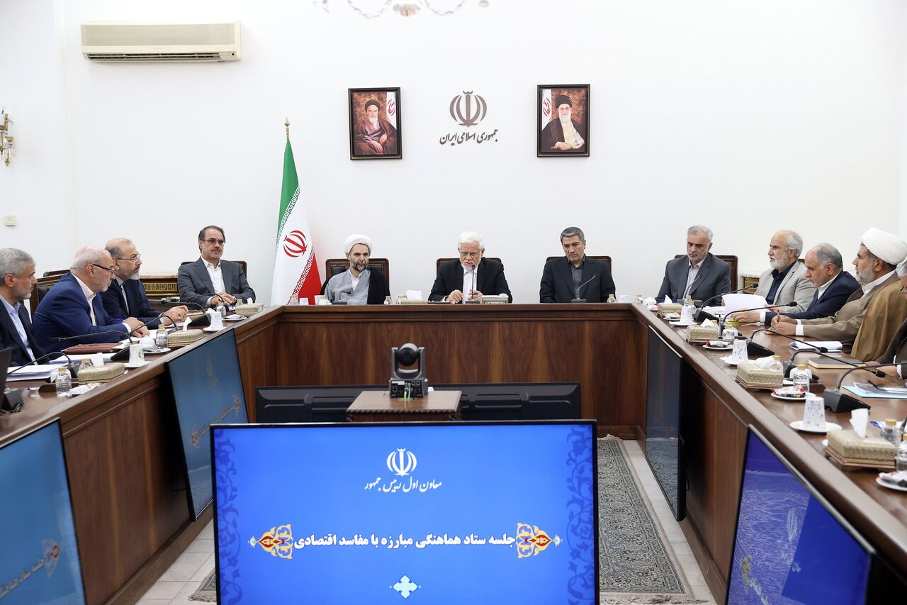 عارف: ریشه فساد تفسیر از قوانین است/ اولویت پیشگیری در مقابله با فساد